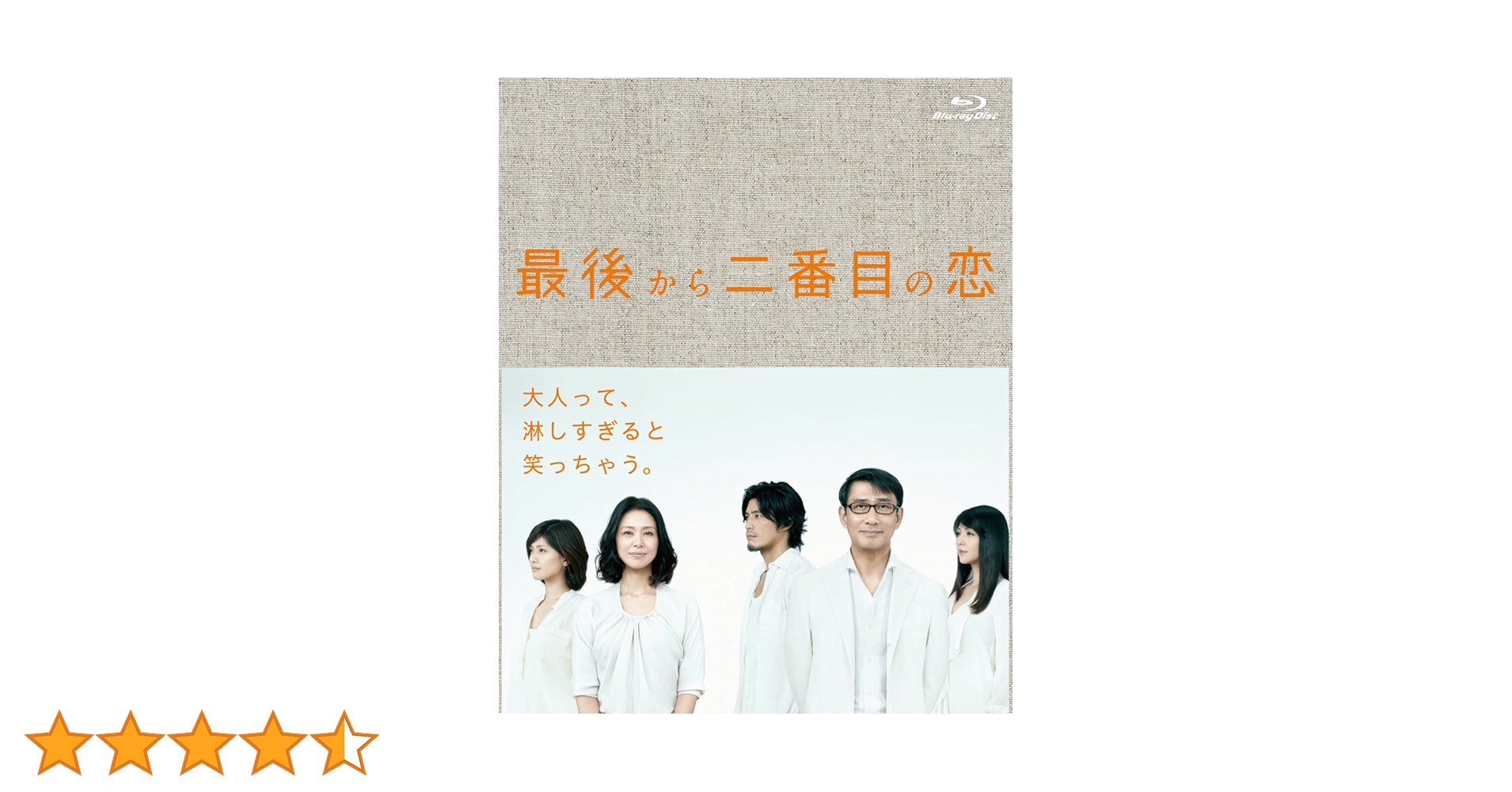 新品ケースDVD 「最後から二番目の恋」 全13巻 SP付 小泉今日子 中井貴一 Amazon.co.jp: 続・最後から二番目の恋 DVD BOX : 小泉今日子